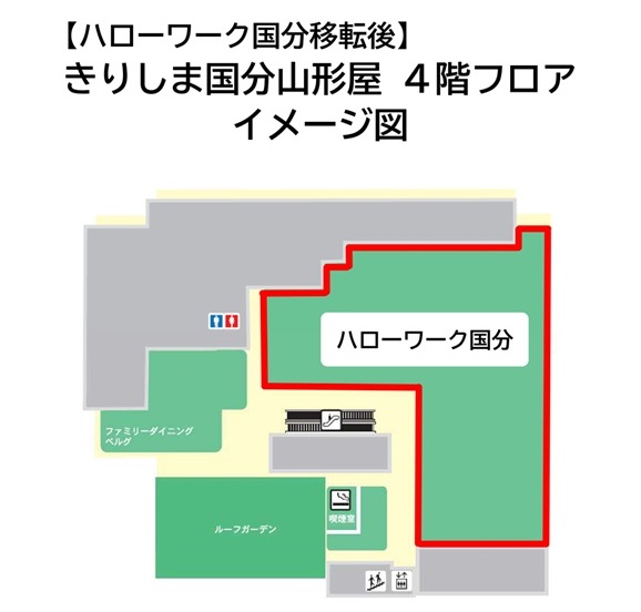 kirishima_city's tweet photo. 「ハローワーク国分」は、令和8年11月24日（火曜日）に「きりしま国分山形屋4階」に移転します。
併せて、「霧島わかものハローワーク（イオン隼人国分店2階）」も「ハローワーク国分」に移転統合されます。
#霧島市
#ハローワーク https://t.co/X9LyfyOSb2