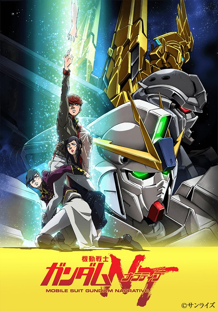 機動戦士ガンダムＮＴ tweet media