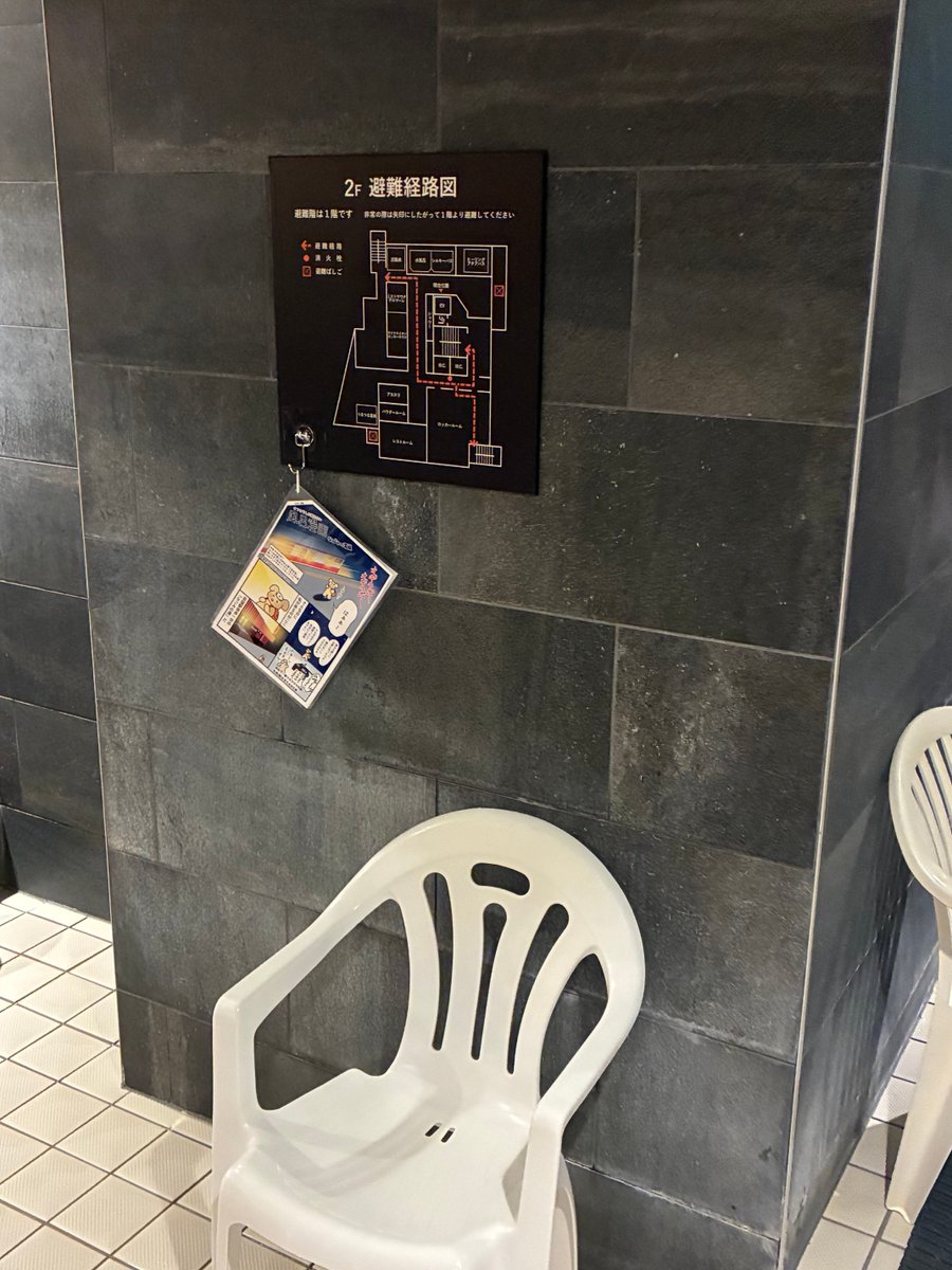 東京荻窪 天然温泉 なごみの湯 tweet media