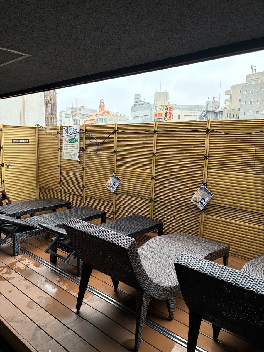 東京荻窪 天然温泉 なごみの湯 tweet media