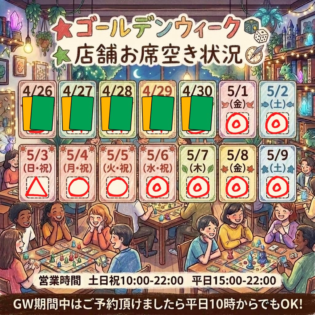 デザート＊スプーン(デザスプ)ボードゲームカフェ＆ショップ tweet media