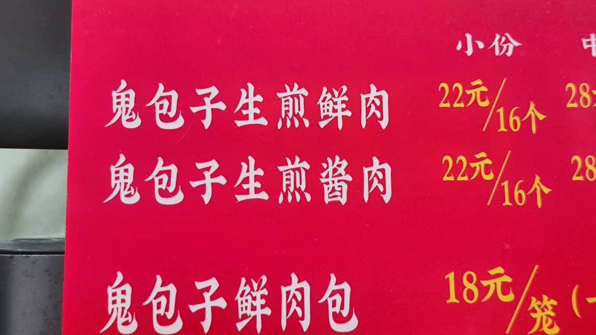 もずったー 4/29-5/3🇨🇳荊州重慶成都 tweet media