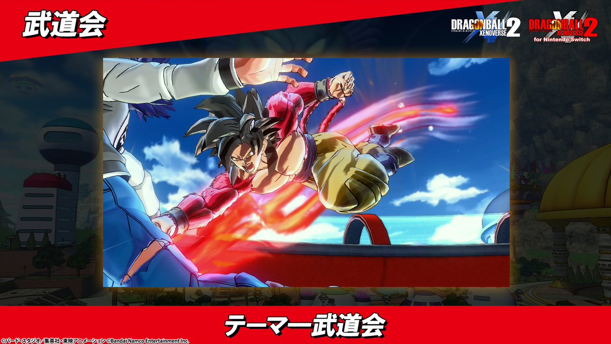 ドラゴンボール」家庭用ゲーム公式 (@dbgame_official) / Posts / X