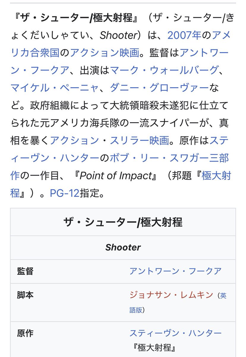 ソードフィッシュ tweet media