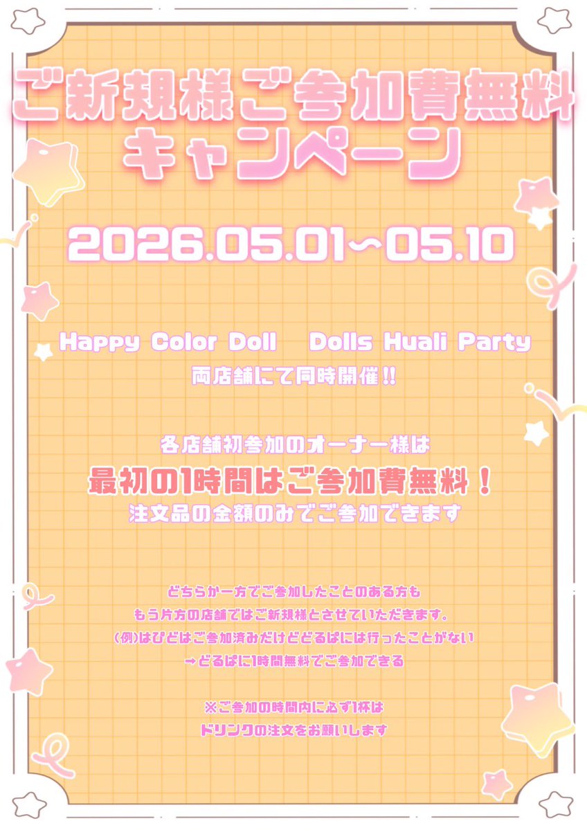 Happy Color Doll tweet media