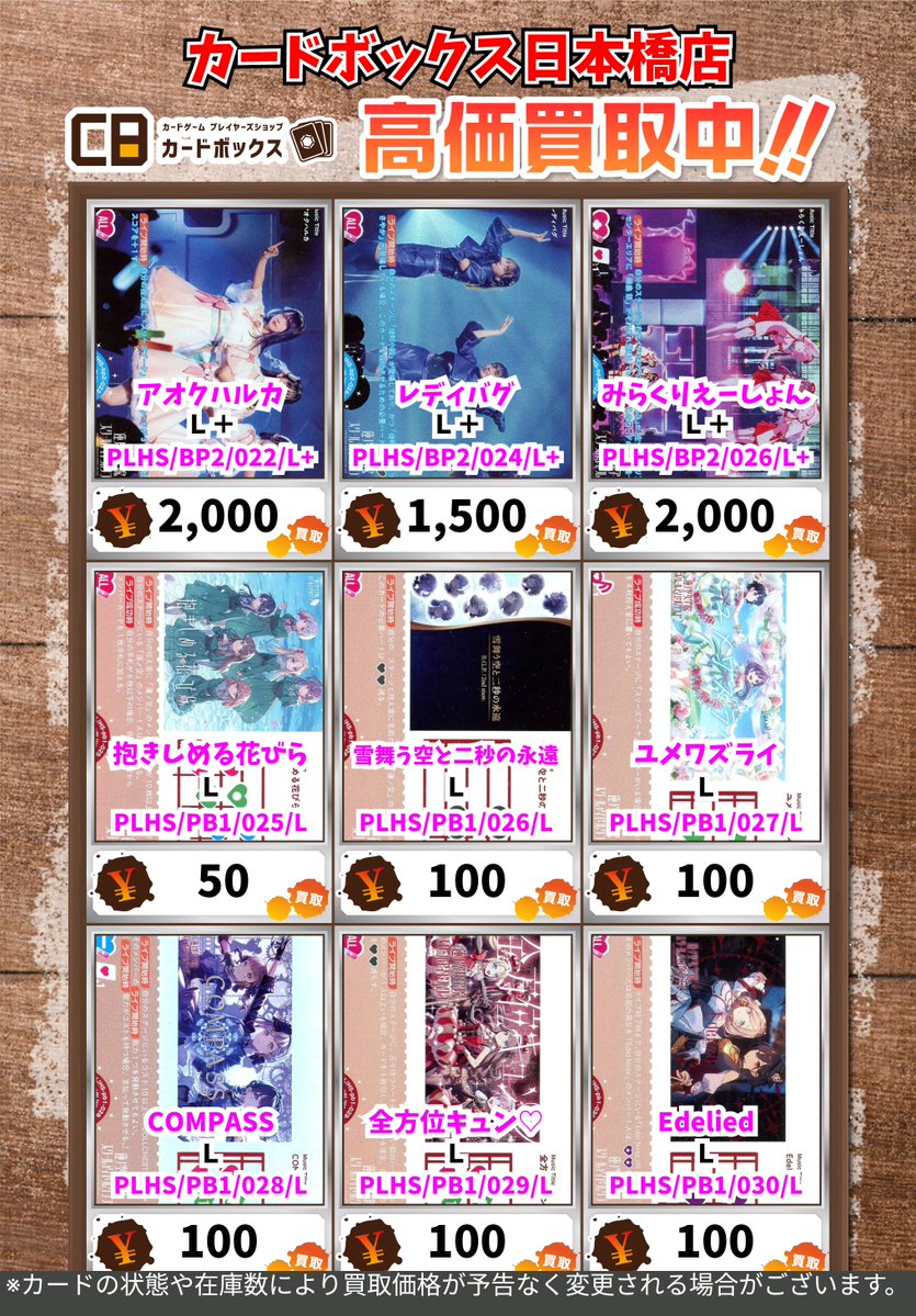 カードボックス日本橋店 (@Cardbox_Japan) on X