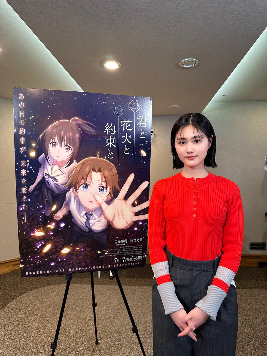 映画『君と花火と約束と』公式 tweet media
