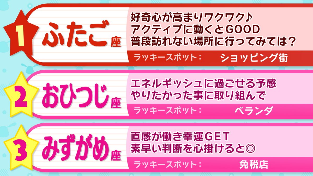 おはよう朝日です【公式】 tweet media