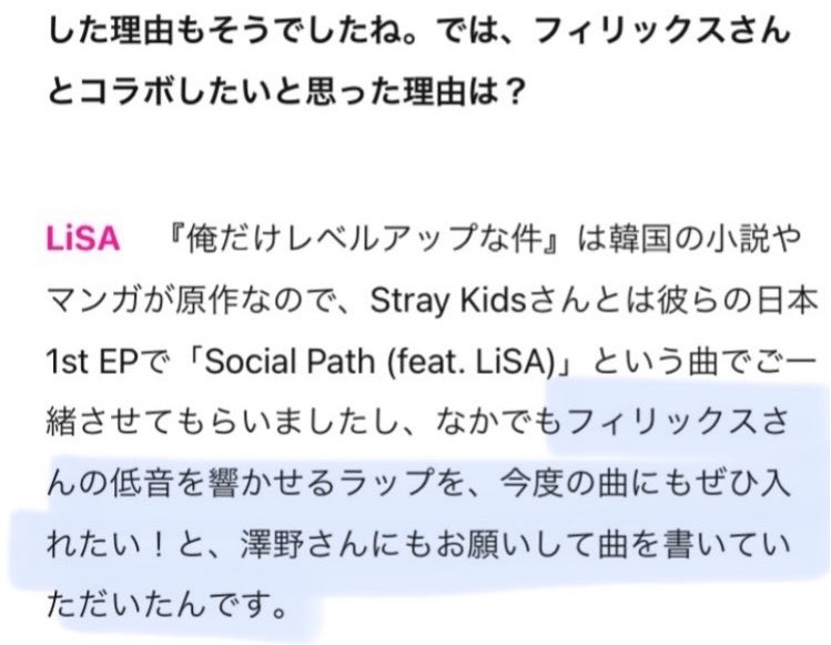 HAI_SE_NO_'s tweet photo. Felixとのコラボだから彼の低音を響かせるラップを今度の曲にもぜひ入れたい❕とLiSAさんがリクエストしてSAWANOさんが作ってくださったんだよ、LiSAさんとSAWANOさんそしてFelixの3人だからこそこの曲の全体像になったんです🫶🏻本当に感謝しています
#Feilx #StrayKids
#FELIX_ReawakeR https://t.co/5q5UsVoHzK