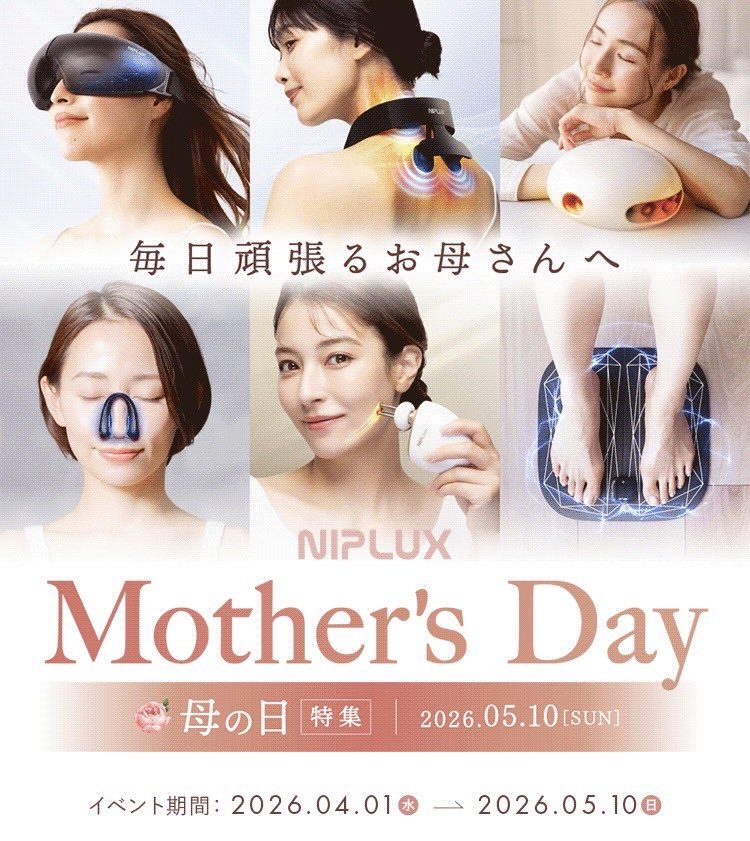 NIPLUX(ニップラックス)【公式】 (@NISSOPLUS) / Posts / X