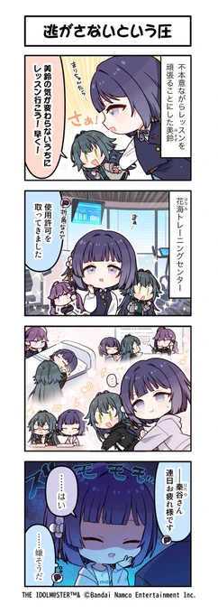 /
🏫 #学マス 4コマ漫画📝💫
\

📌第140話「逃がさないという圧」

_________________________
🌸学マス好評配信中!
ダウンロードはこちら👇
https://t.co/9Bwf8isCZl

#学マス4コマ 