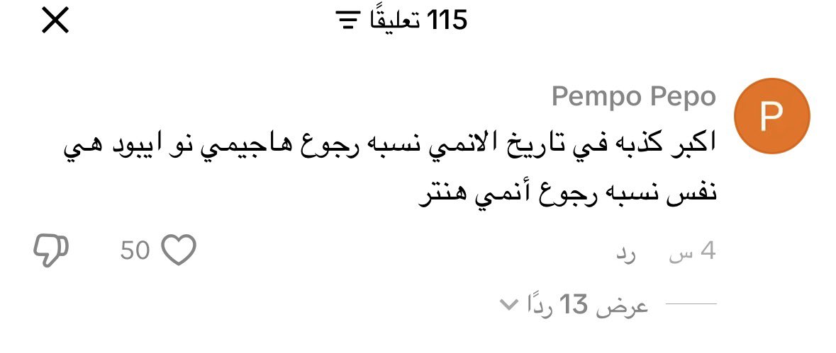 فــهــد | Sir Crocodile tweet media