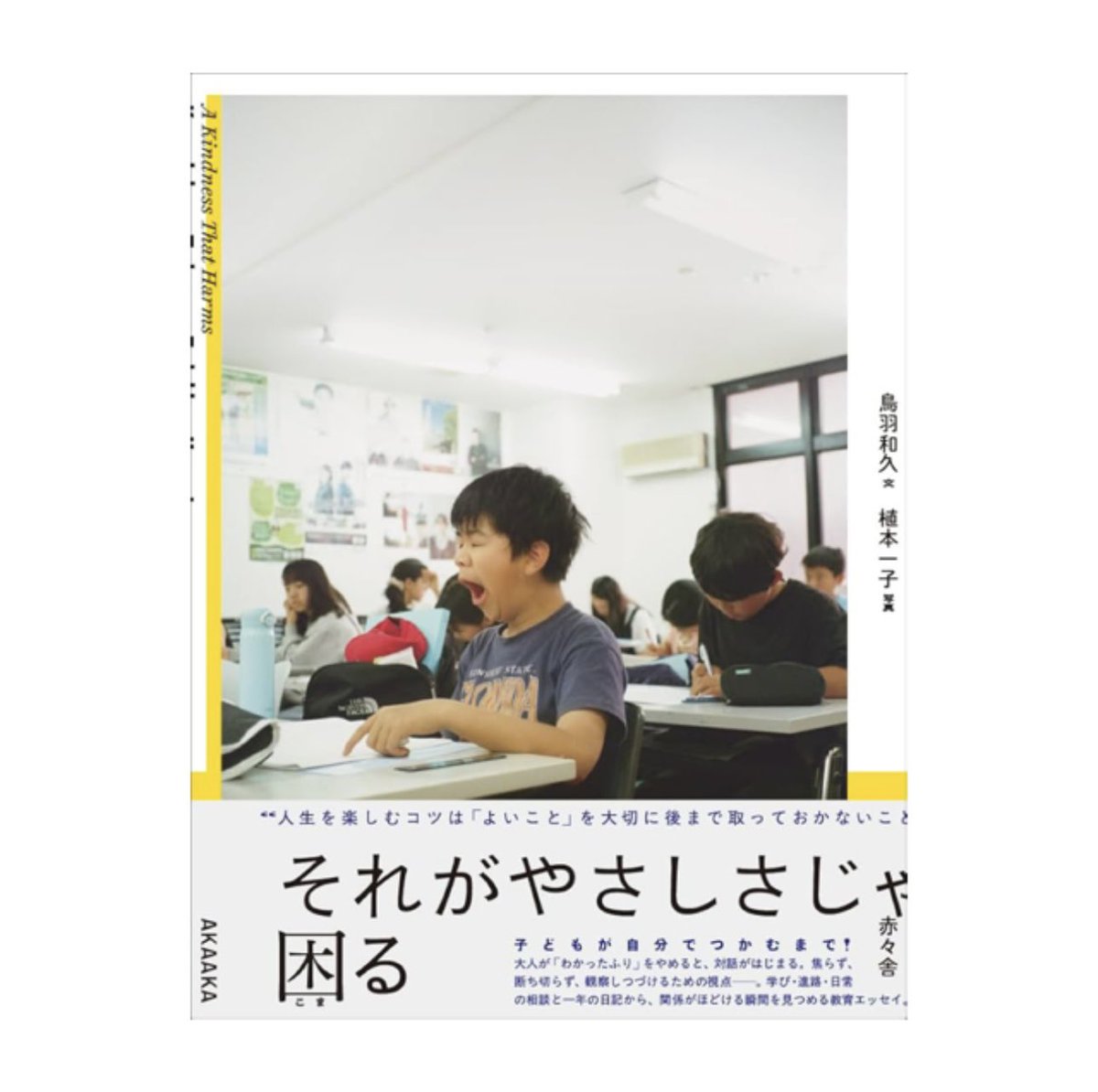 鳥羽和久 KAZUHISA TOBA tweet media