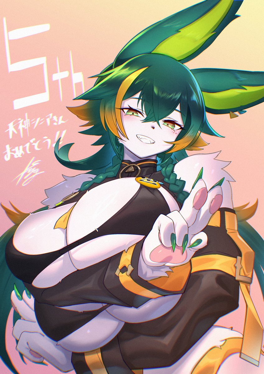 天神シニアさんは獣人Verにもなれる 