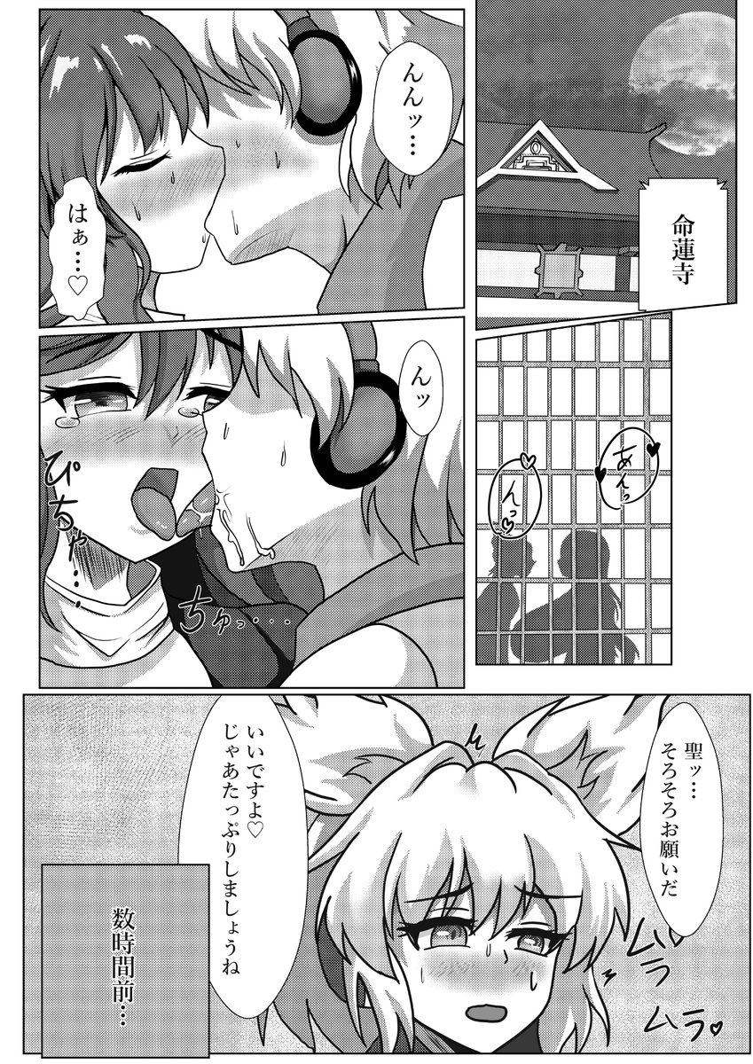 新刊のサンプルページです
聖白蓮、後半partで早鬼、布都&屠自古になってます。
パイズリオンリーです! 