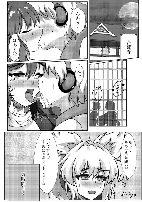 新刊のサンプルページです 聖白蓮、後半partで早鬼、布都&amp;屠自古になってます。 パイズリオンリーです!