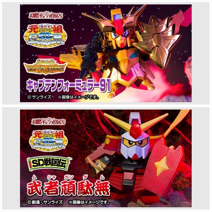 未組立　元祖SDガンダム　117　キャプテンフォーミュラー91 プレミアムバンダイ 【公式】 on X: 