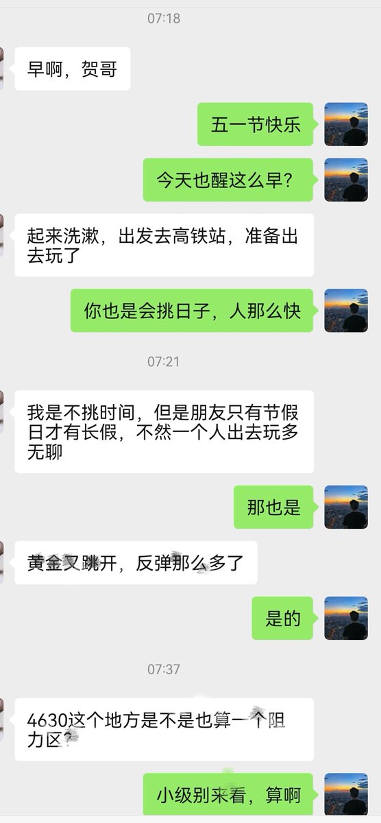 龚贺-御金而行 tweet media