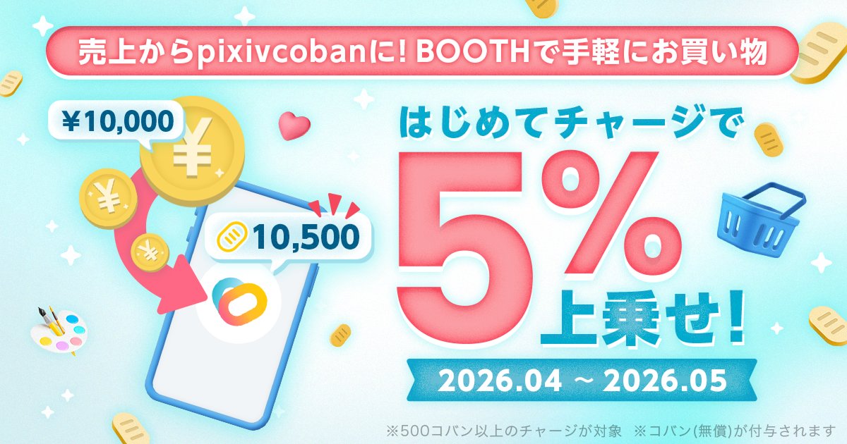 BOOTH (@booth_pm) / Posts / X