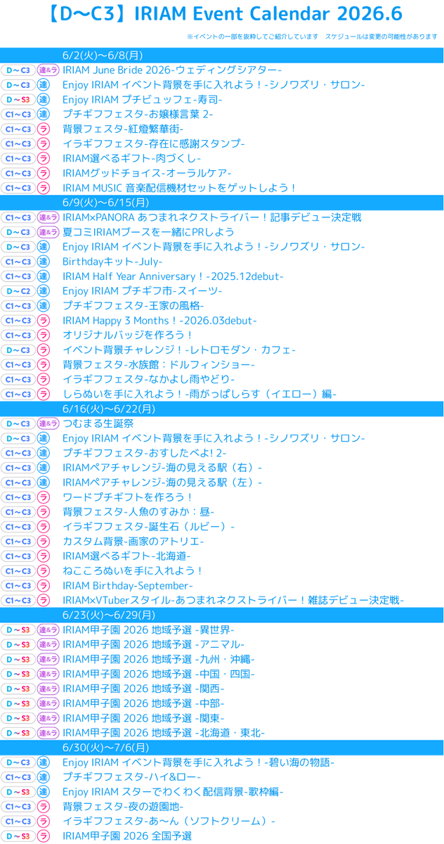 IRIAMイベント情報【公式】 tweet media