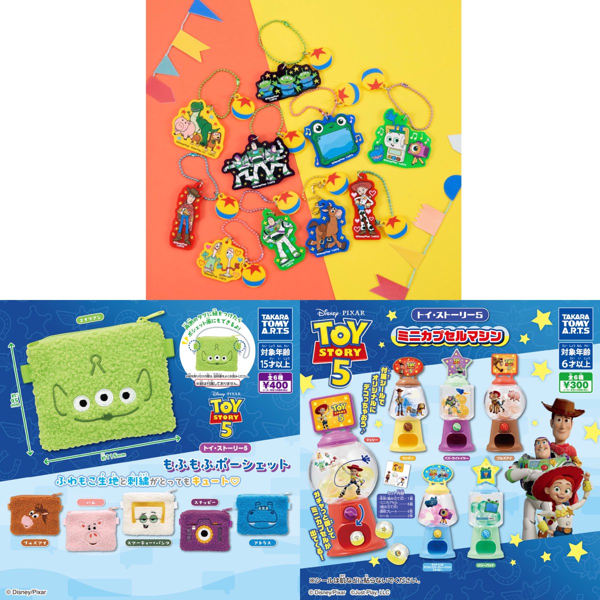 タカラトミーアーツ】 6月発売予定のアイテムが公開されました