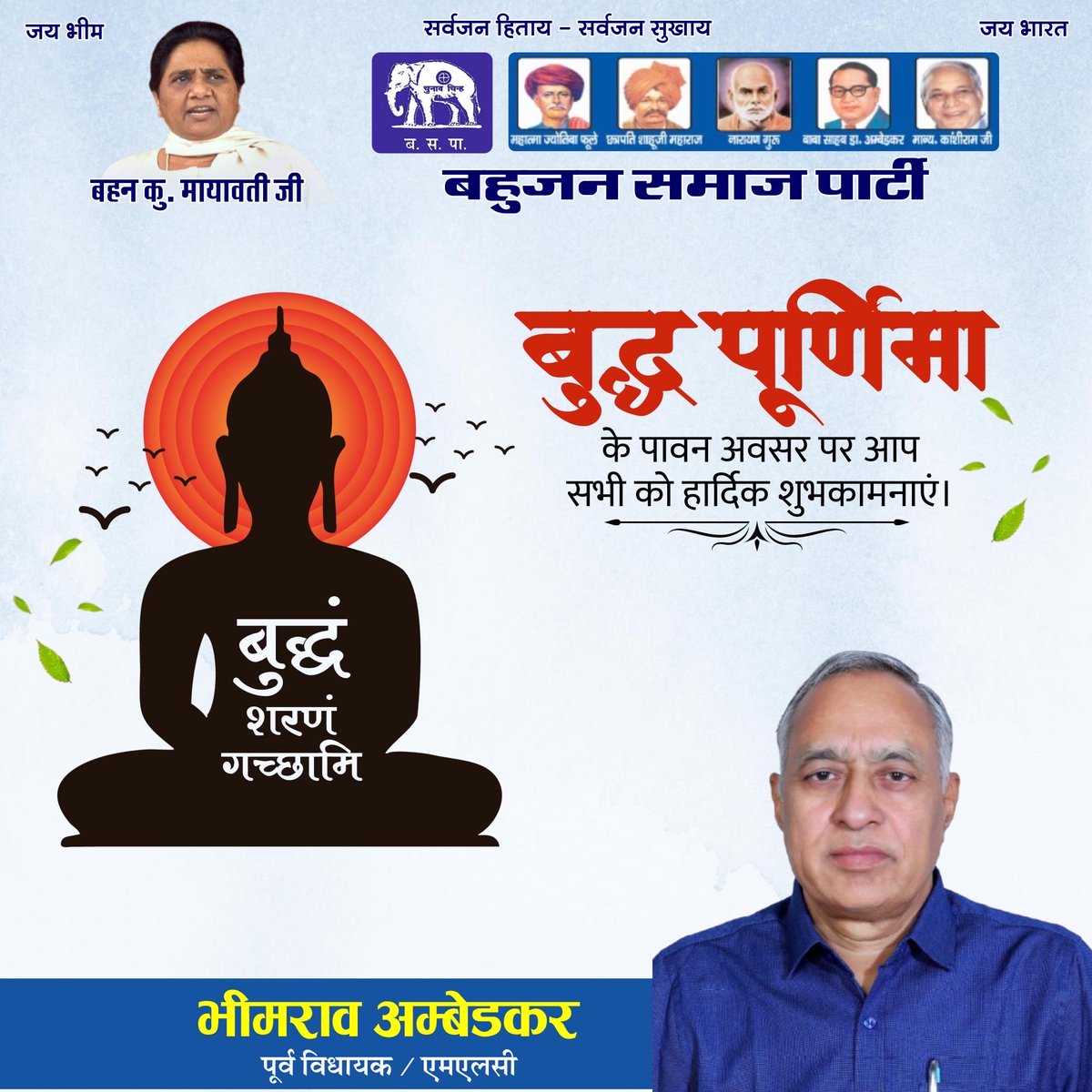 Bhim Rao Ambedkar tweet media