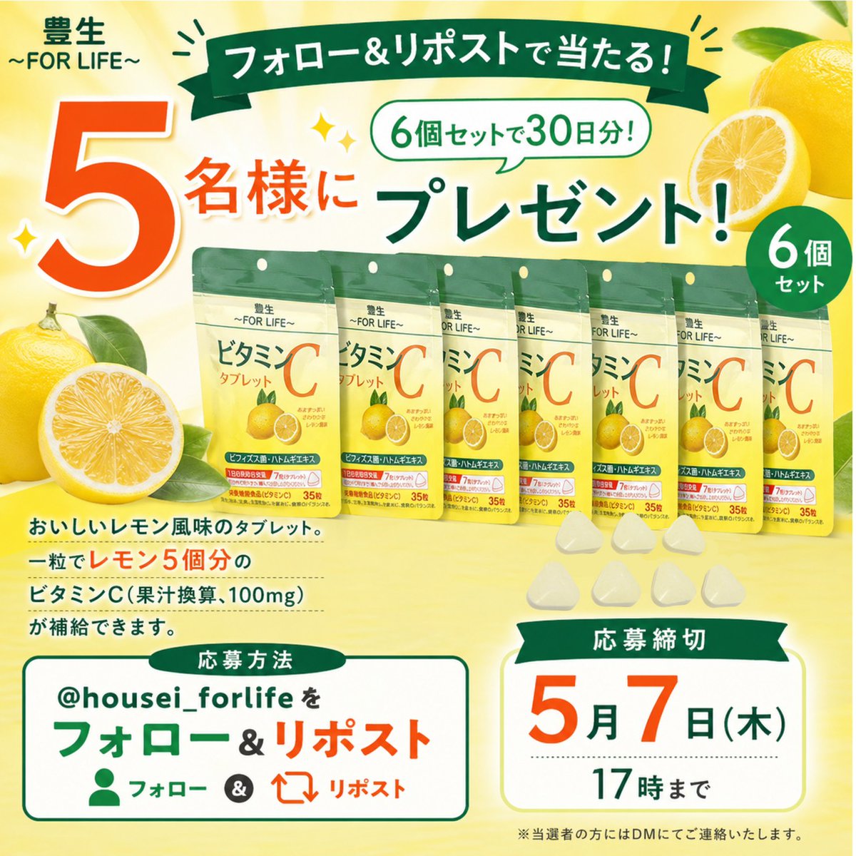 豊生(ほうせい)～FOR LIFE～【公式】🍋こうべの健康食品屋さん tweet media