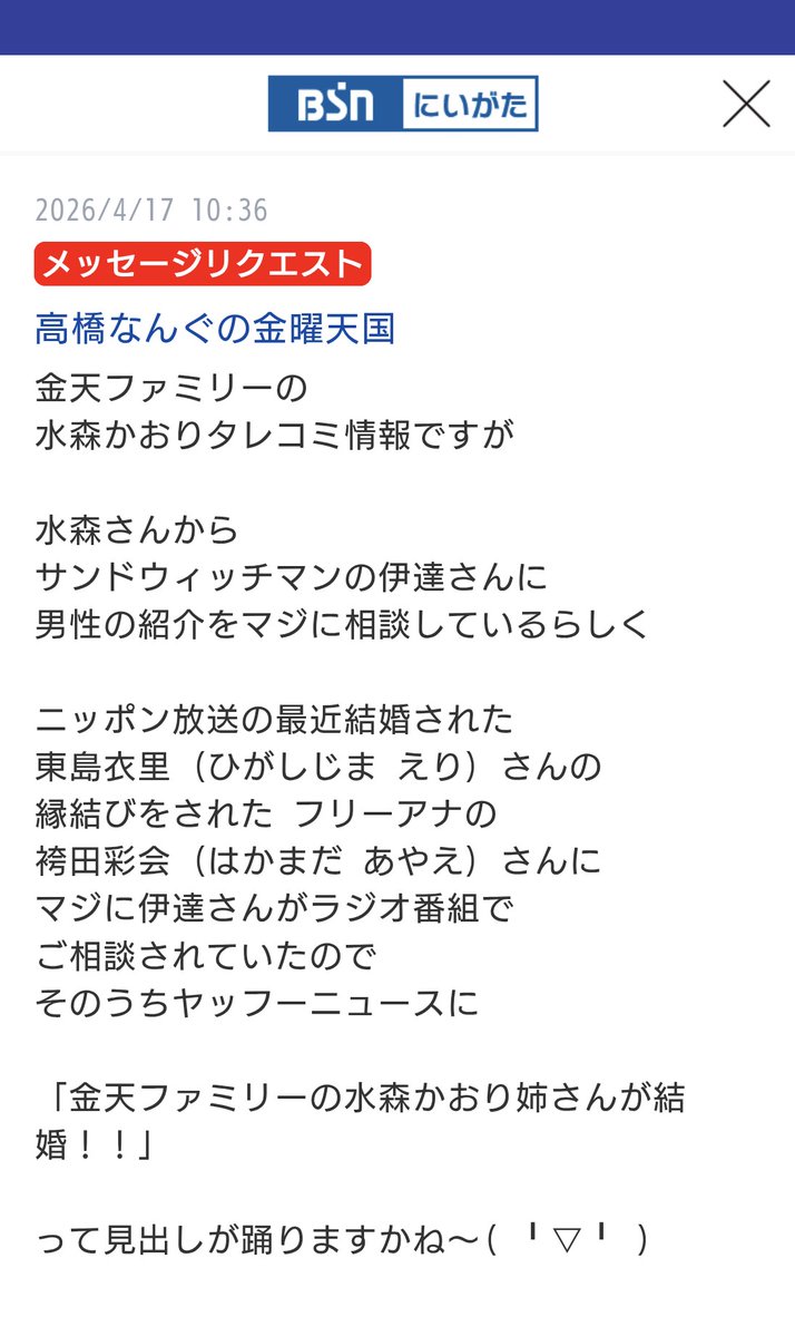 もにょもにょ亭😊♨️🍶 tweet media