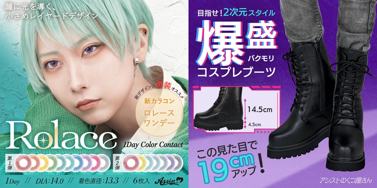 池袋 本店・2号店でもキャンペーン実施中🙌 🔥大人気🔥 19cmUP『爆盛