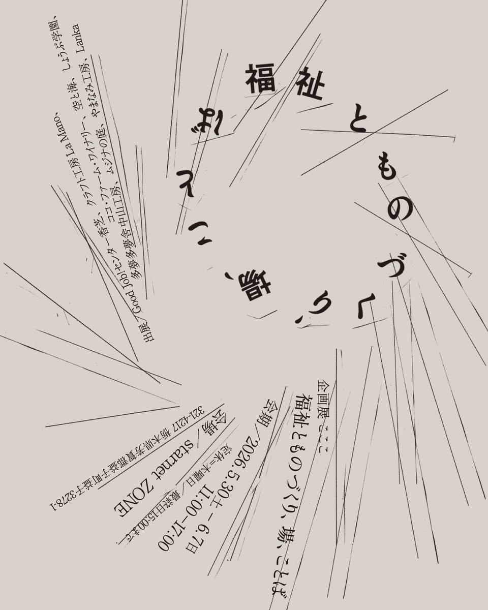 こここ tweet media