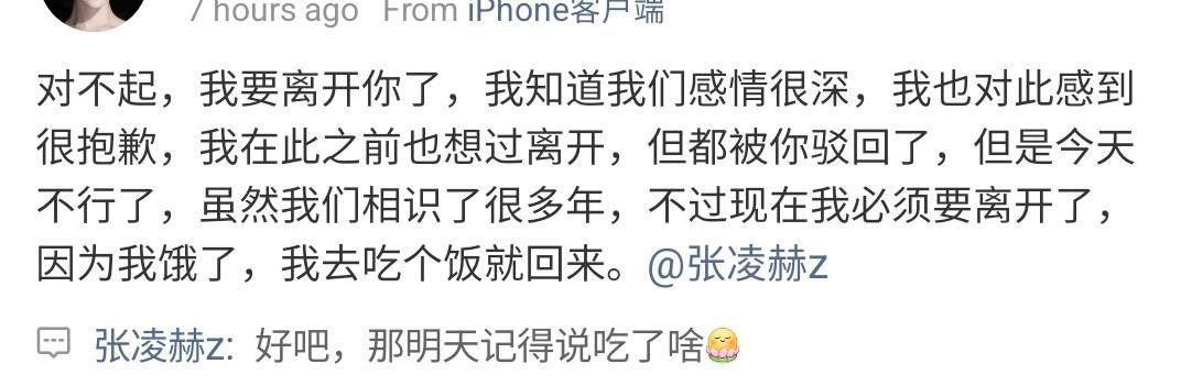everydayzlh's tweet photo. •050126• #zhanglinghe supertopic reply 💌

walnutz 1: sorry, I have to leave you. I know our bond is deep, and I feel really sorry about it too. I thought about leaving before, but you always stopped me. but today it's different. even though we've known each other for many years, I really have to go now… because I'm hungry. I'm going to eat something and I'll come back.
zlh🚀: okay. but tomorrow, remember to tell me what you ate😊

walnutz 2: can you reply to me just once? it's already been three years!!! I feel like crying!!
zlh🚀: I'm here.

🥹🫶🏻