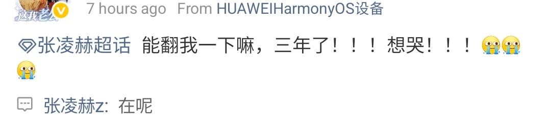 everydayzlh's tweet photo. •050126• #zhanglinghe supertopic reply 💌

walnutz 1: sorry, I have to leave you. I know our bond is deep, and I feel really sorry about it too. I thought about leaving before, but you always stopped me. but today it's different. even though we've known each other for many years, I really have to go now… because I'm hungry. I'm going to eat something and I'll come back.
zlh🚀: okay. but tomorrow, remember to tell me what you ate😊

walnutz 2: can you reply to me just once? it's already been three years!!! I feel like crying!!
zlh🚀: I'm here.

🥹🫶🏻
