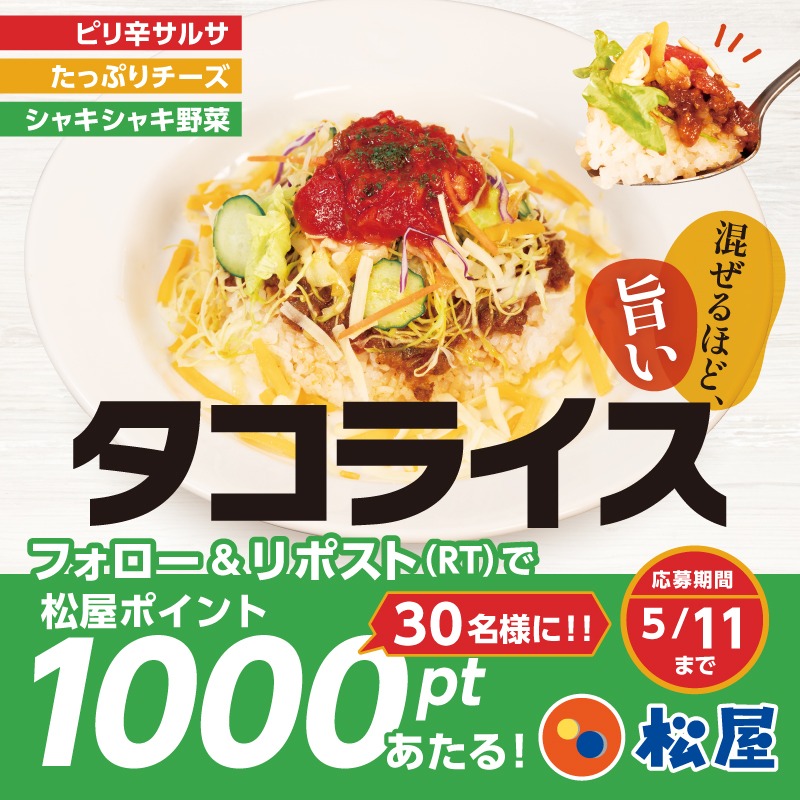 【公式】松屋 tweet media