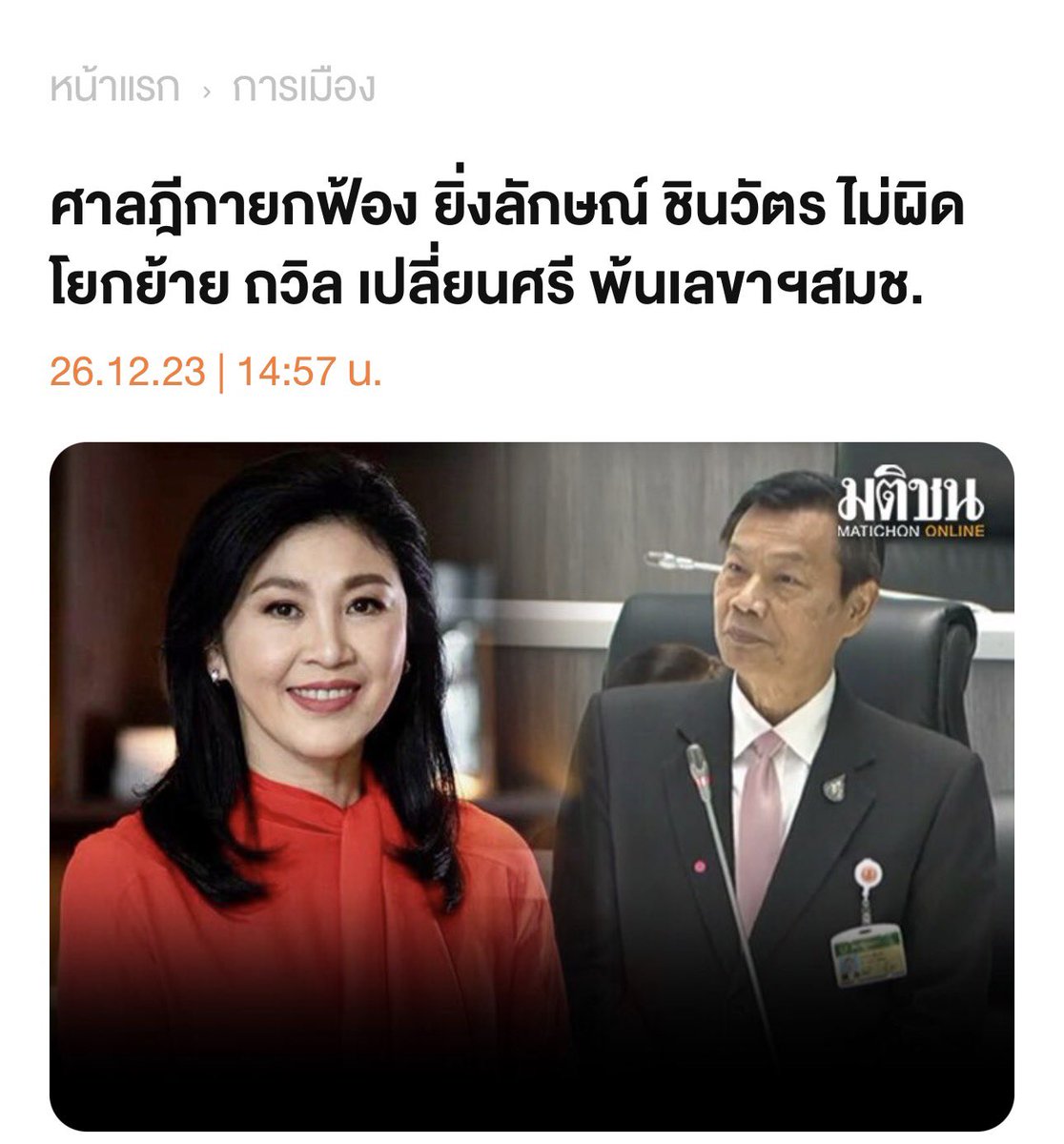 ⚙️วิดวะ❤️ตรวจเข้มๆ😎 tweet media