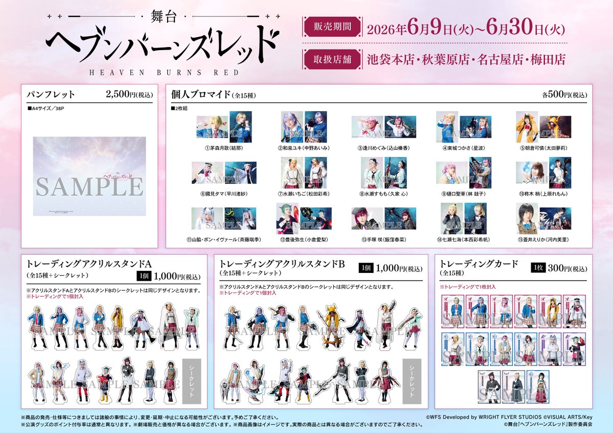 アニメイト秋葉原 tweet media