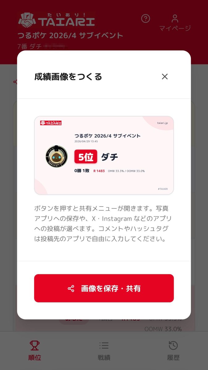 TAIARI tweet media
