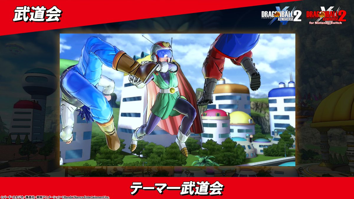 「ドラゴンボール」家庭用ゲーム公式 tweet media