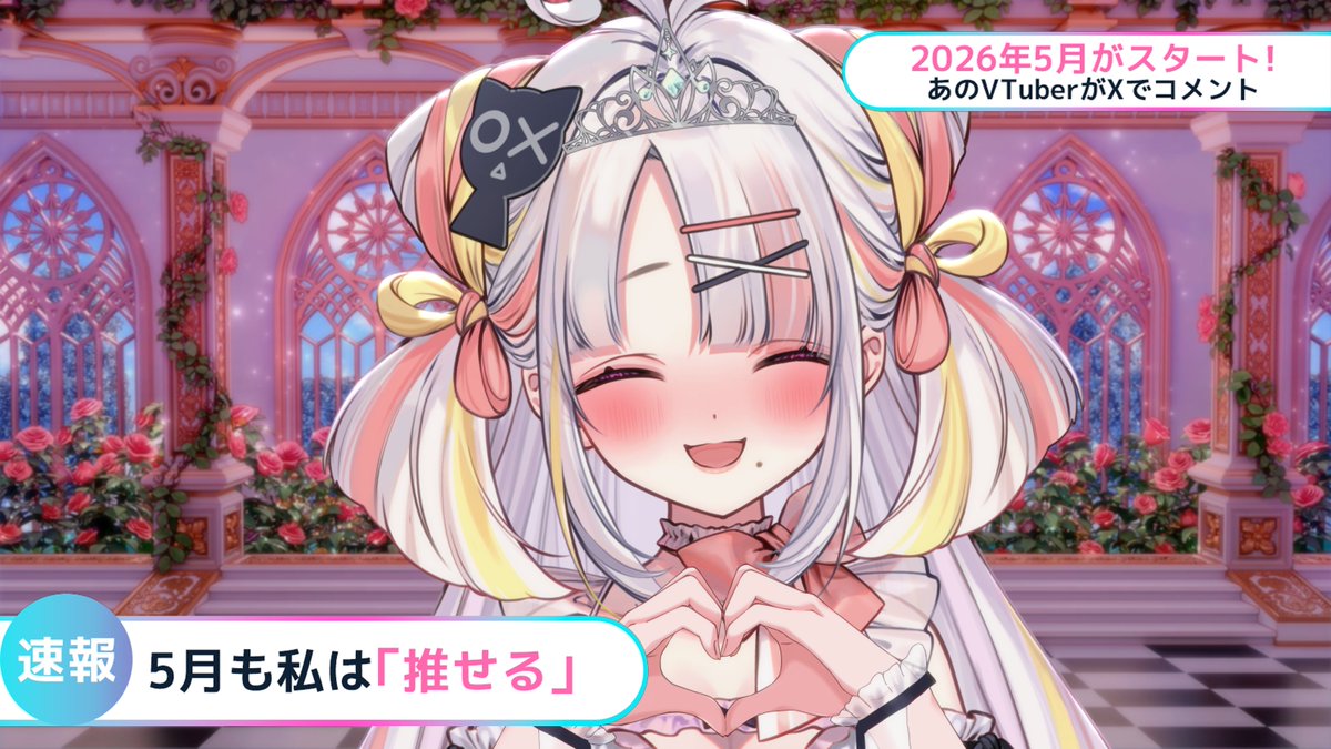 雪白キャル🤍ミクスト❣️ tweet media