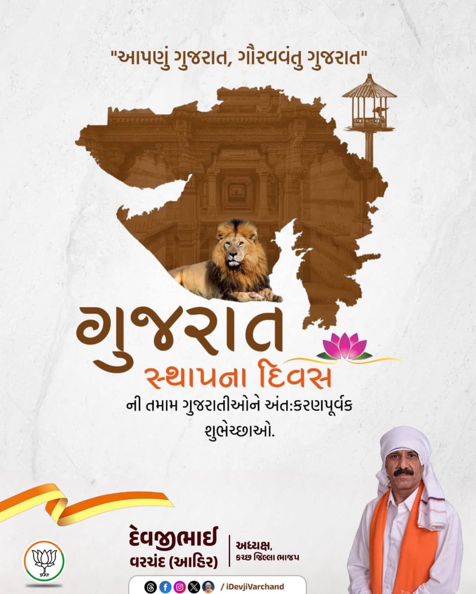 Devjibhai H Varchand tweet media