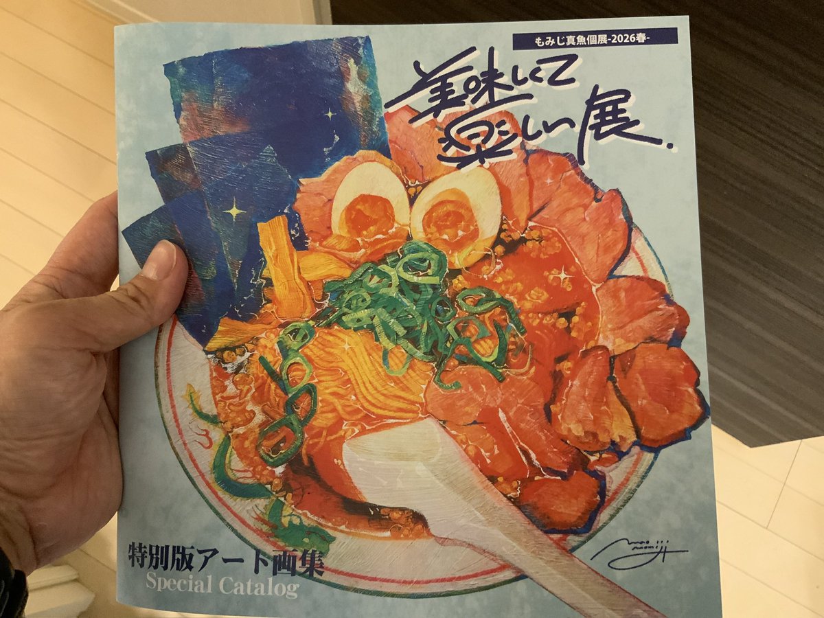 mamomiji's tweet photo. 【いよいよ本日から】

今日5/1（金）12時から、個展開催スタートです！渾身の作品を並べた展示会に、是非足を運んでください🙌 https://t.co/AhZoVYwCrP