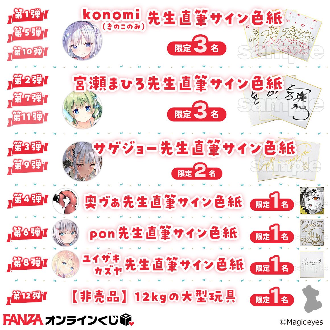 奥ヴァ先生のサイン色紙！？！？！？！？！？！？！？！？！？！？ ほ