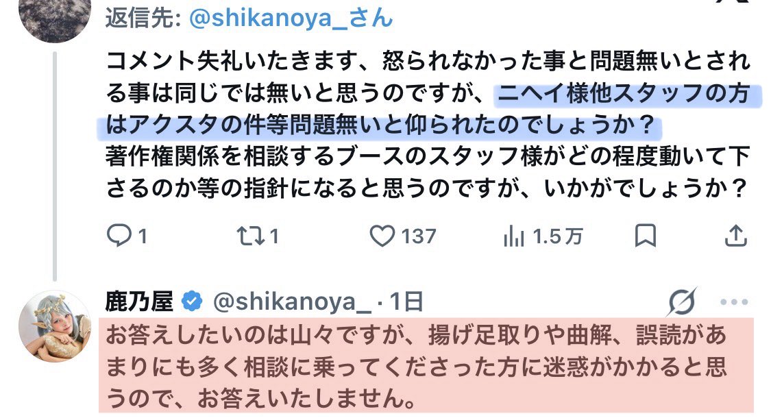 ⋆⸜⋆⸜ からめる太郎 ⸝⋆⸝⋆ tweet media