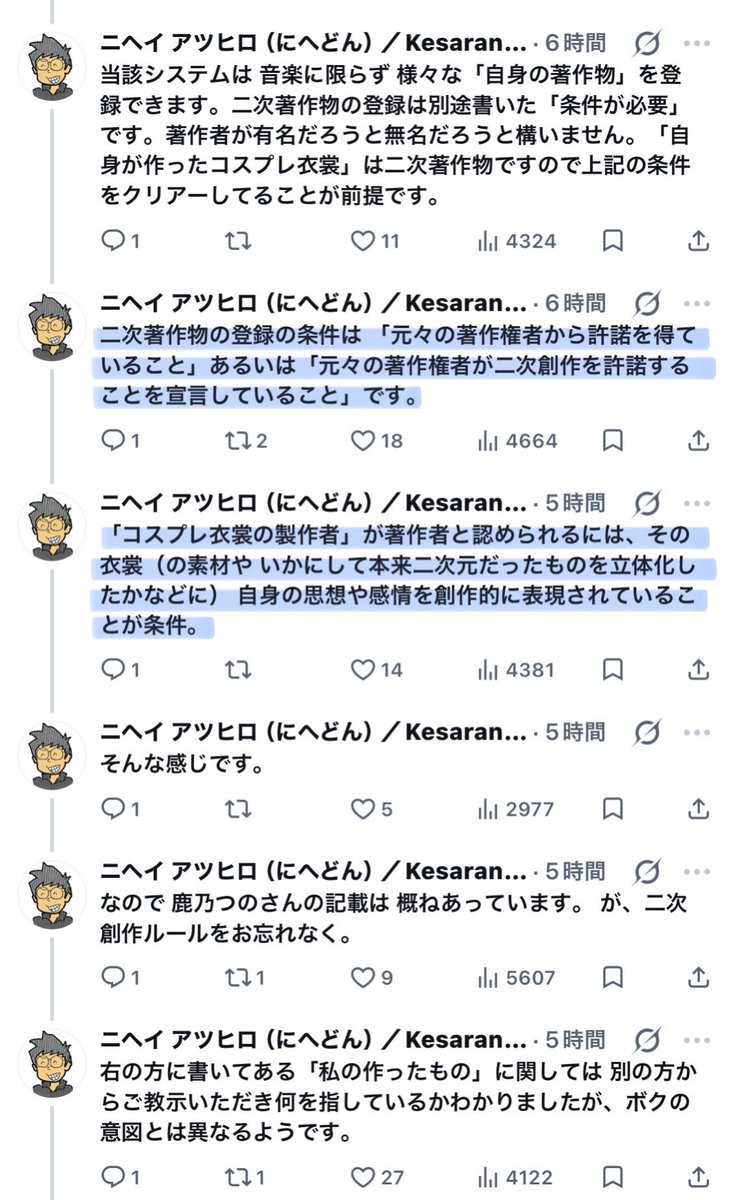 ⋆⸜⋆⸜ からめる太郎 ⸝⋆⸝⋆ tweet media
