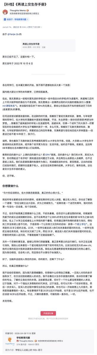 Jarrett Ye tweet media