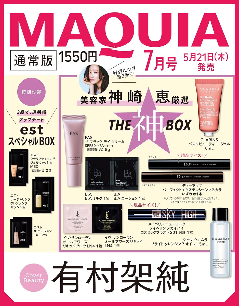 付録ネット 〈発売日カレンダー〉 (@furoku_net) / Posts / X