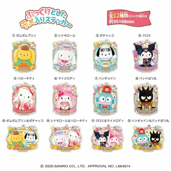 186001 現状品 SANRIO サンリオ サンリオ クロミ グッズ 9点まとめ売り [250125HM150040] クロミ特集｜サンリオオンラインショップ本店 - 公式通販サイト