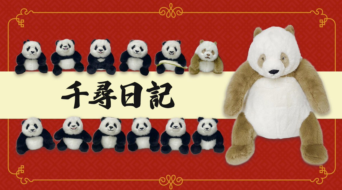 📢新発売＆再入荷情報🐼／ 公式オンラインストア「江戸東京一」で 本日