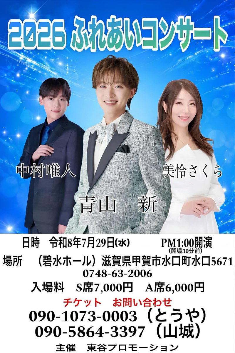 中村唯人 tweet media