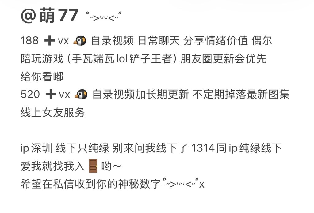 萌77 tweet media