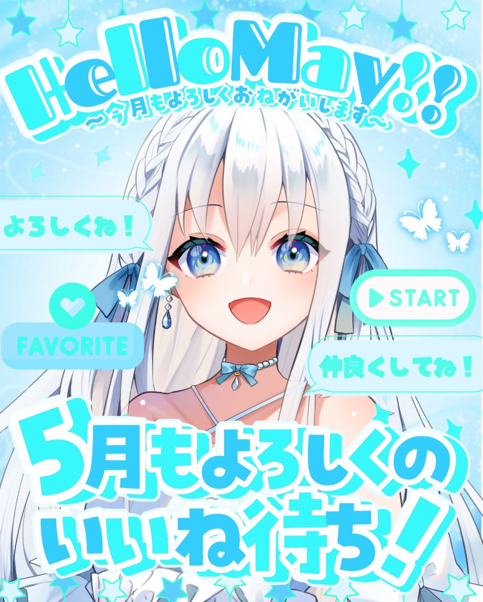 水那月まほ💎🫧🎶 tweet media